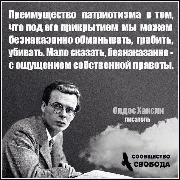 Про патриотов