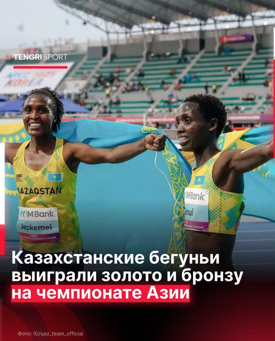 Вот такие вот они Казахстанские бегуньи