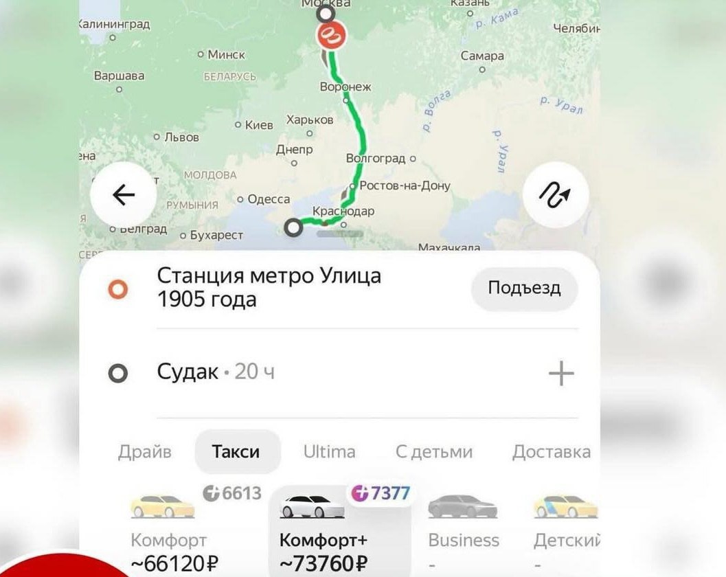 Москвич заказал такси с комментарием «как же меня за…ла работа,пора на море!»