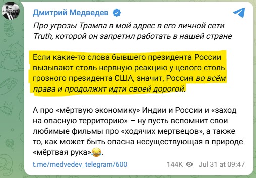 Ну что, пора Дмитрию Анатольевичу расчехлять клавиатуру, ответку готовить