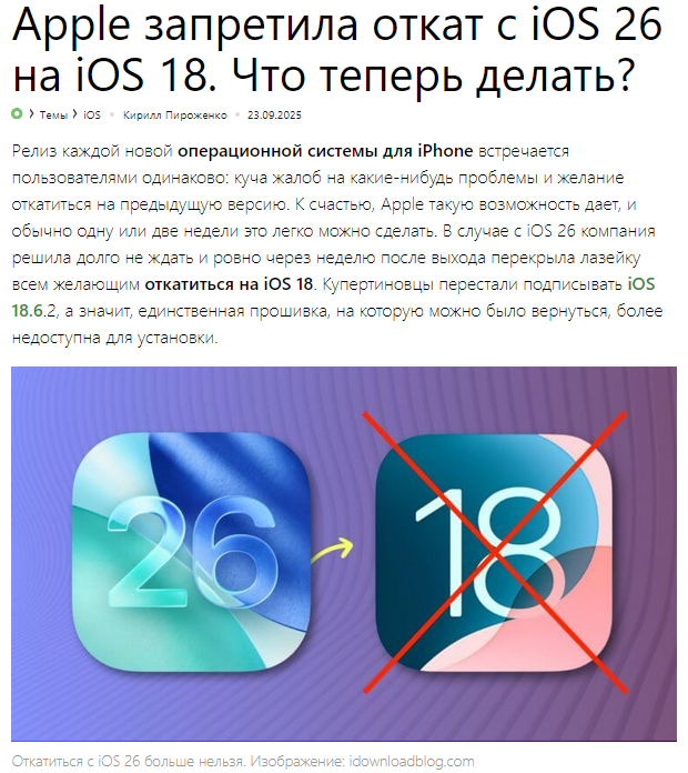 Apple ночью превратили все старые айфоны в кирпичи