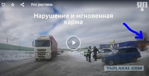 Упс, растяпа