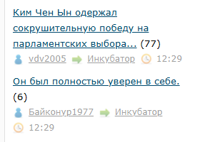 Ким Чен Ын одержал сокрушительную победу на парламентских выборах в КНДР