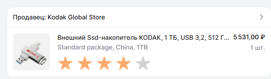Внимание: засилье подделок под флешки на маркетплейсах