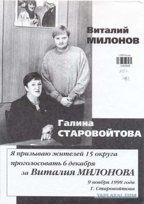 Виталий Милонов выступил против…