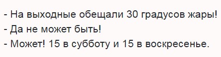 Незабудкины холода