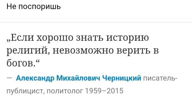 Как говорится, "хоть ссы в глаза..."