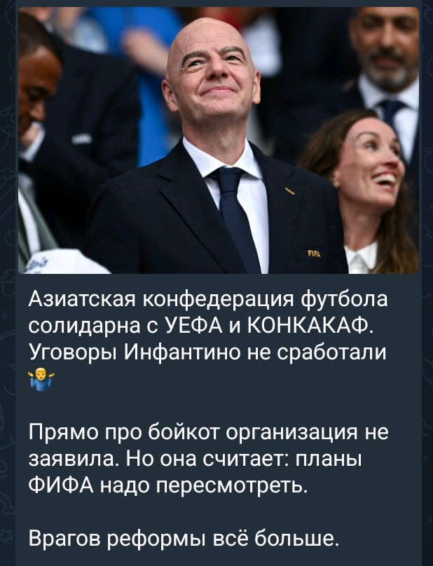 Все страны-участницы УЕФА приняли решение бойкотировать ЧМ-2030