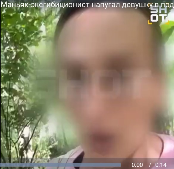Маньяк-эксгибиционист напугал девушку в подмосковном лесу.