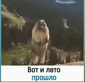 Старый стих...цензурная версия