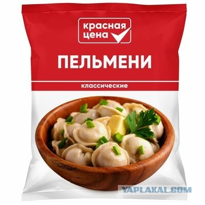 ПЕЛЬМЕНИ
