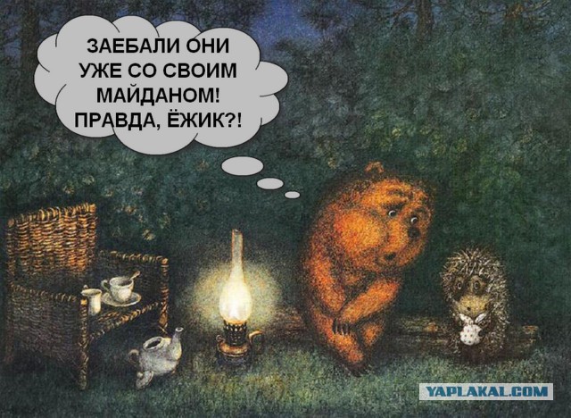 Вызов БАНДЕРЛОГАМ