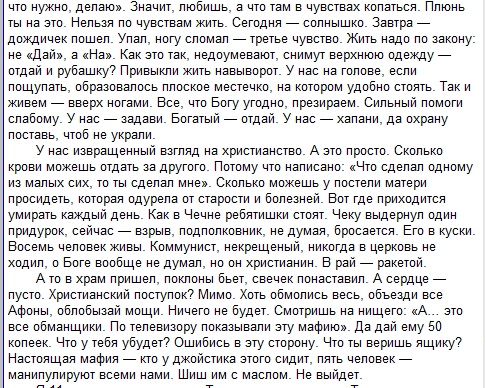 Чуть-чуть добрых букв.