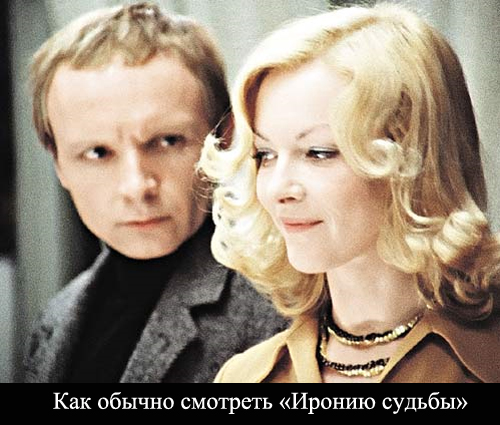 Футбол VS Новый Год
