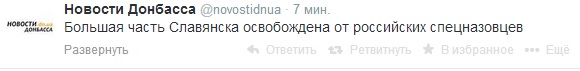 Cиловая операция в Славянске.