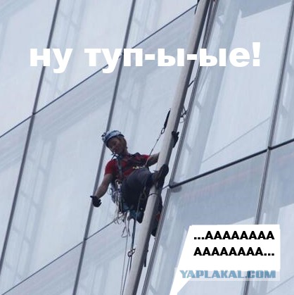 Стеклянный пол треснул