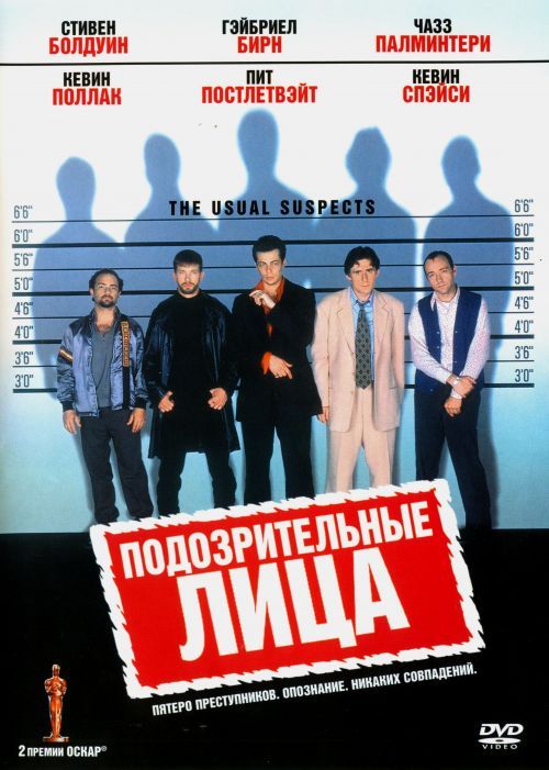 20 фильмов с непредсказуемым финалом