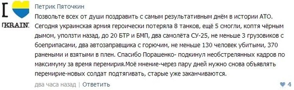 Краматорск. 2 июля