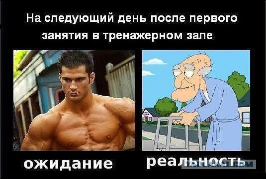 Ожидание - реальность