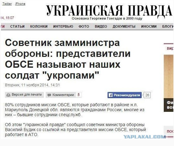 Цензор Жжет Огнеметом