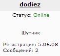 Про "Уголок падонка"