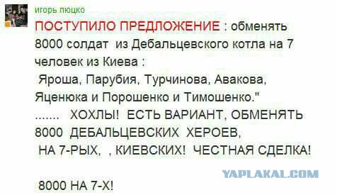 Перемирие кончилось, едва начавшись.