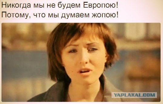Украина европеет