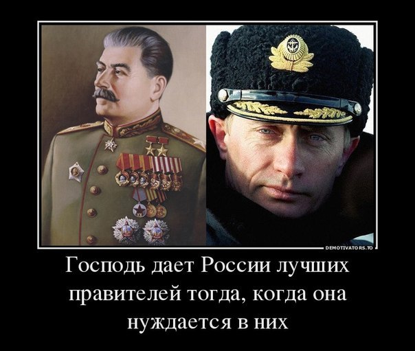 Путин невыносим