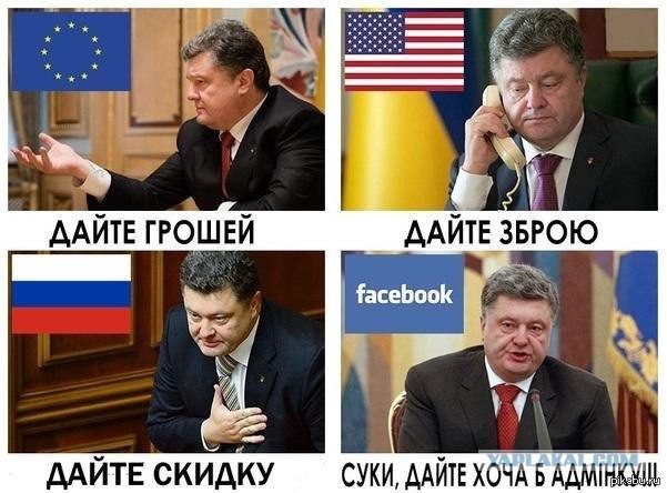 Порошенко: украинцы заслужили