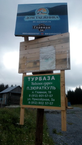 Поездка по Южному Уралу 2015.