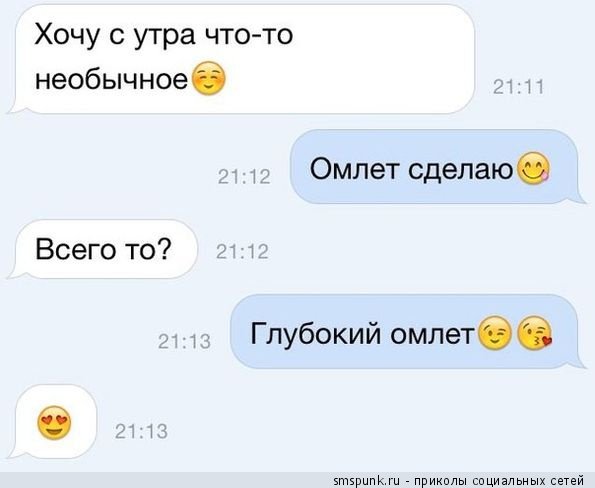 О мужиках на Япе, А я, как оказалось, ипанутая