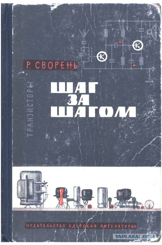 Что такое транзистор? Зажжем схемку!))))