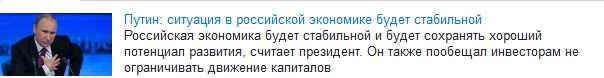 Путин в эксклюзивном интервью