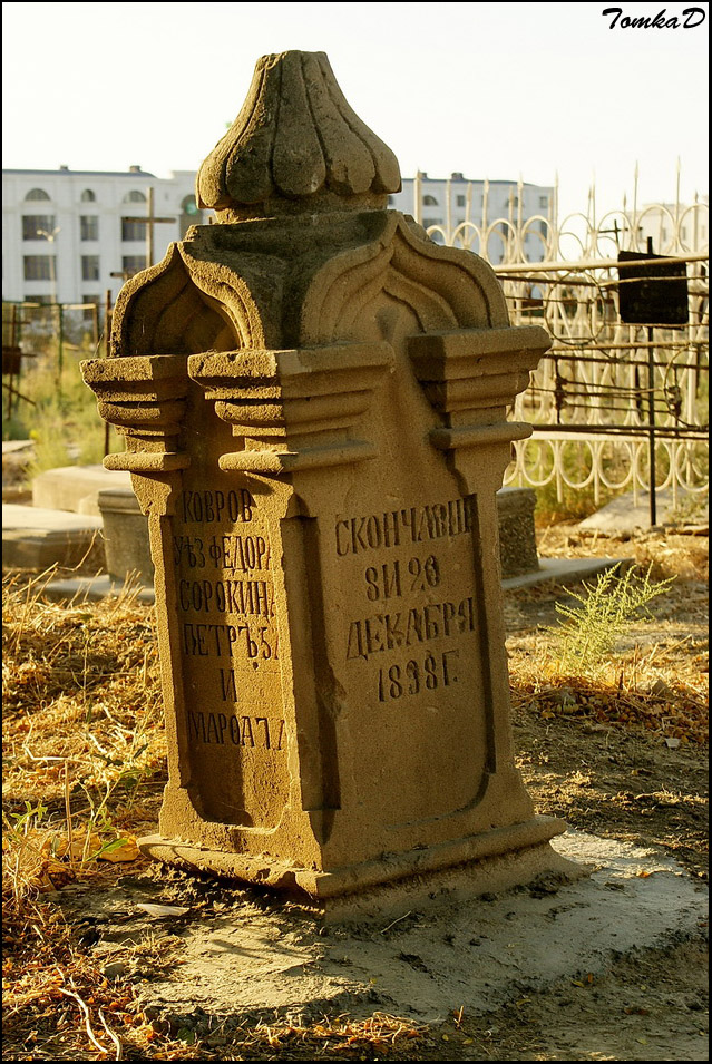 Старое христианское кладбище в Ашхабаде
