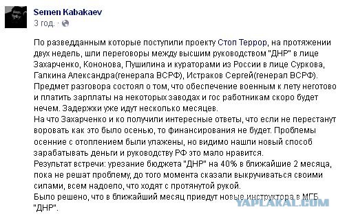 Автомобиль Гиви подорвали в Макеевке