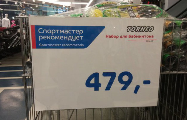 Товары и ценники