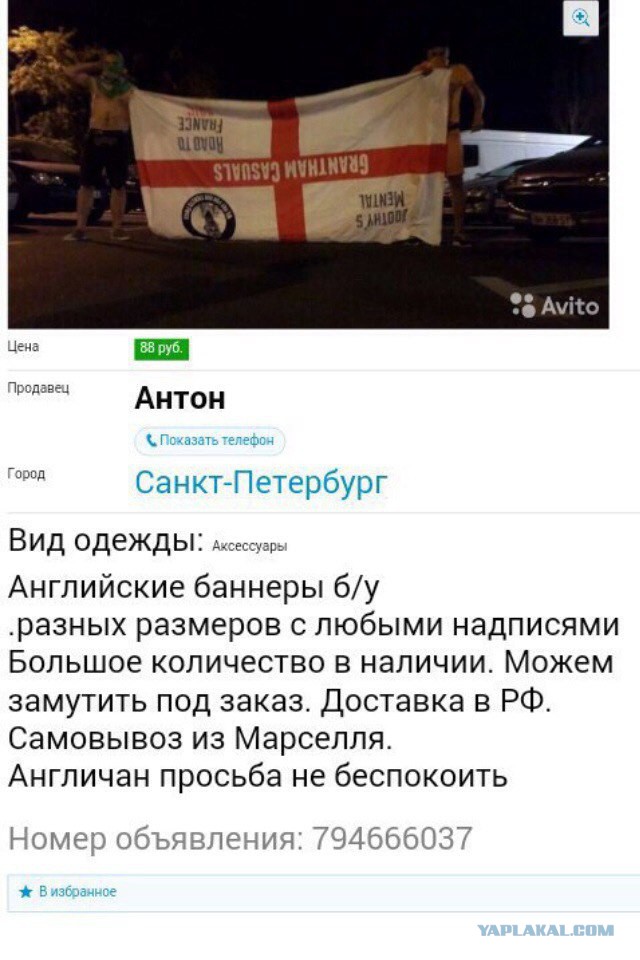 Избитые английские болельщики рассказали о нападениях «хорошо организованных русских»