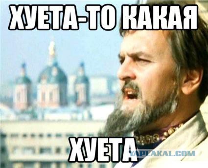 Подслушано