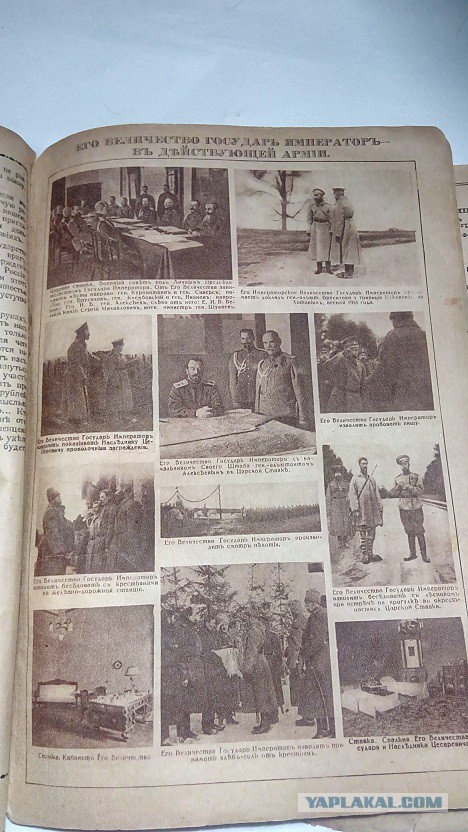 Календарь 1917г