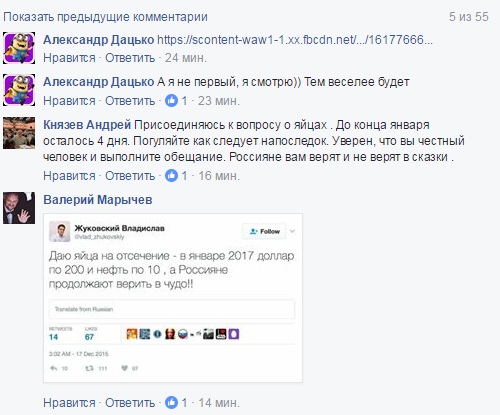 Мораль - Верь в чудо и будешь с яйцами