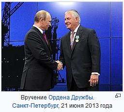 Путин встретился с госсекретарём США в Кремле