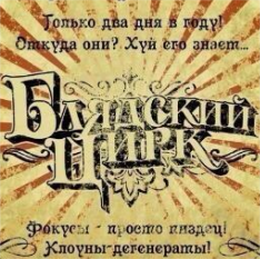 Это какой-то.... Позор?