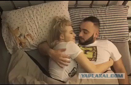 Когда ночуешь с девушкой