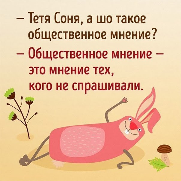 Странности & баяны