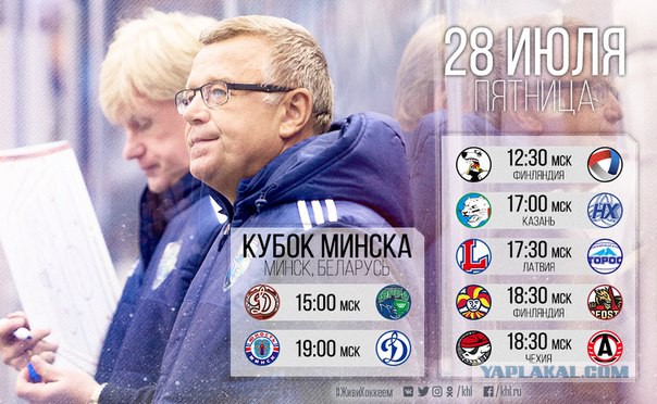 Хоккей. Межсезонье