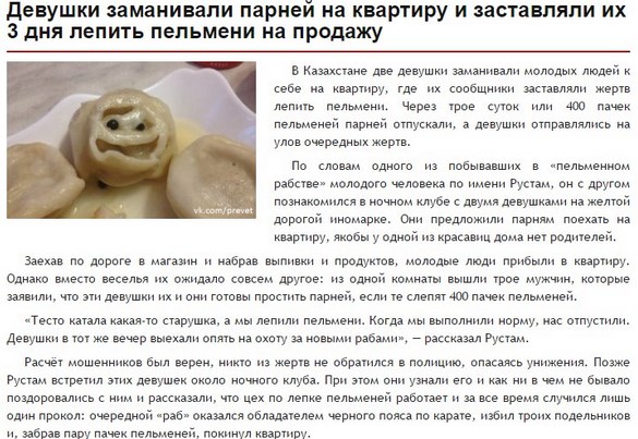 Женщины угрозами принуждают мужчин к сексу