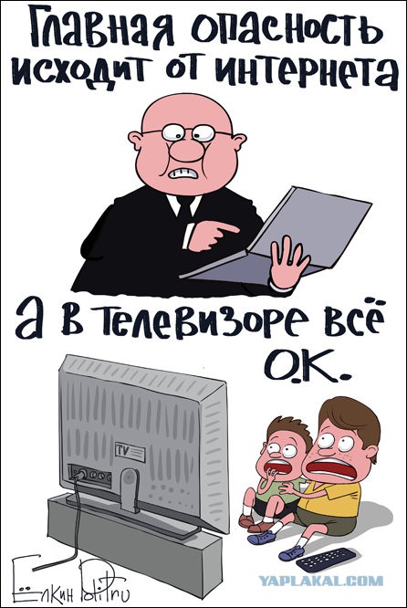 Телевидение, ты заболело?