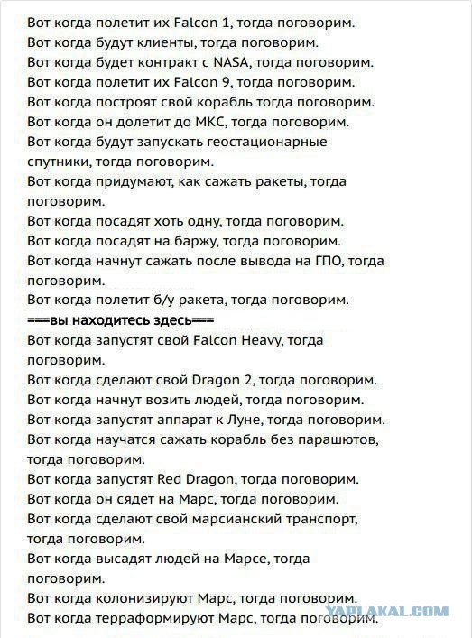 Илон Маск предложил использовать ракеты для быстрых полётов в любую точку Земли
