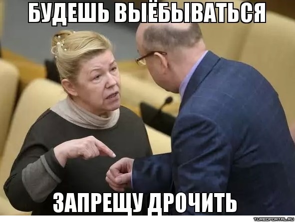 В РФ хотят запретить брить лобок...