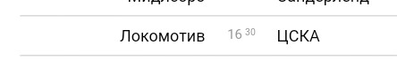 Футбольный клуб. Сезон 2017-2018